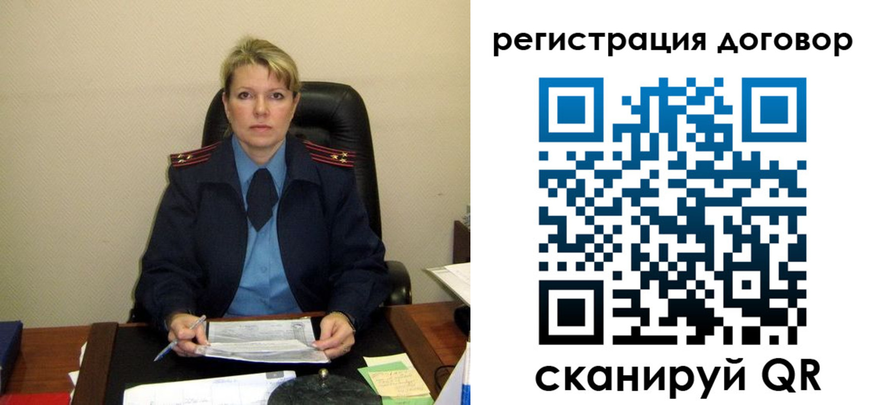 прописка от собственника в Стародубе