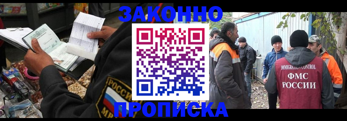 прописка паспорт в Стародубе
