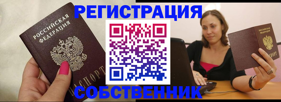 найти адрес прописки в Стародубе