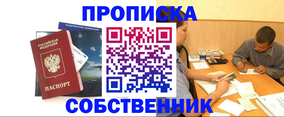 прописка для школы в Стародубе