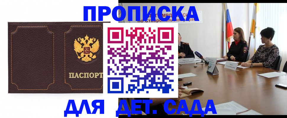 пропишу в квартире в Стародубе